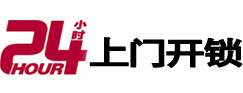保靖开锁公司